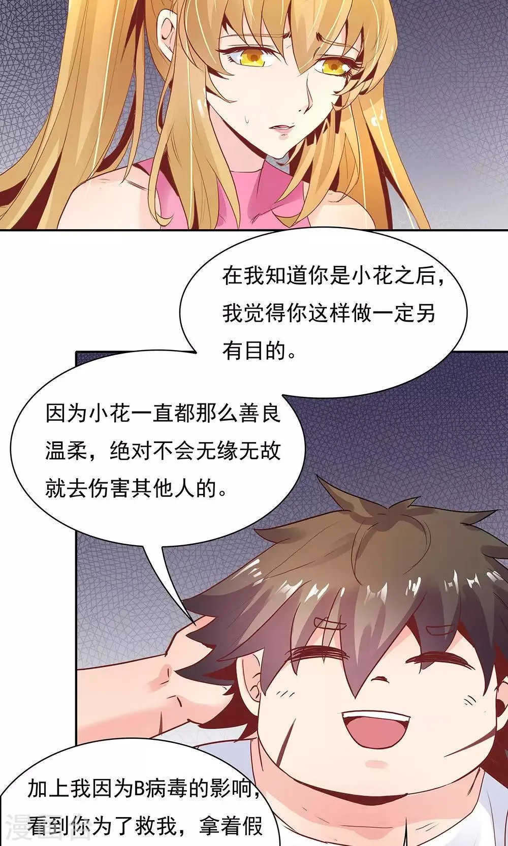 第97话 第12页