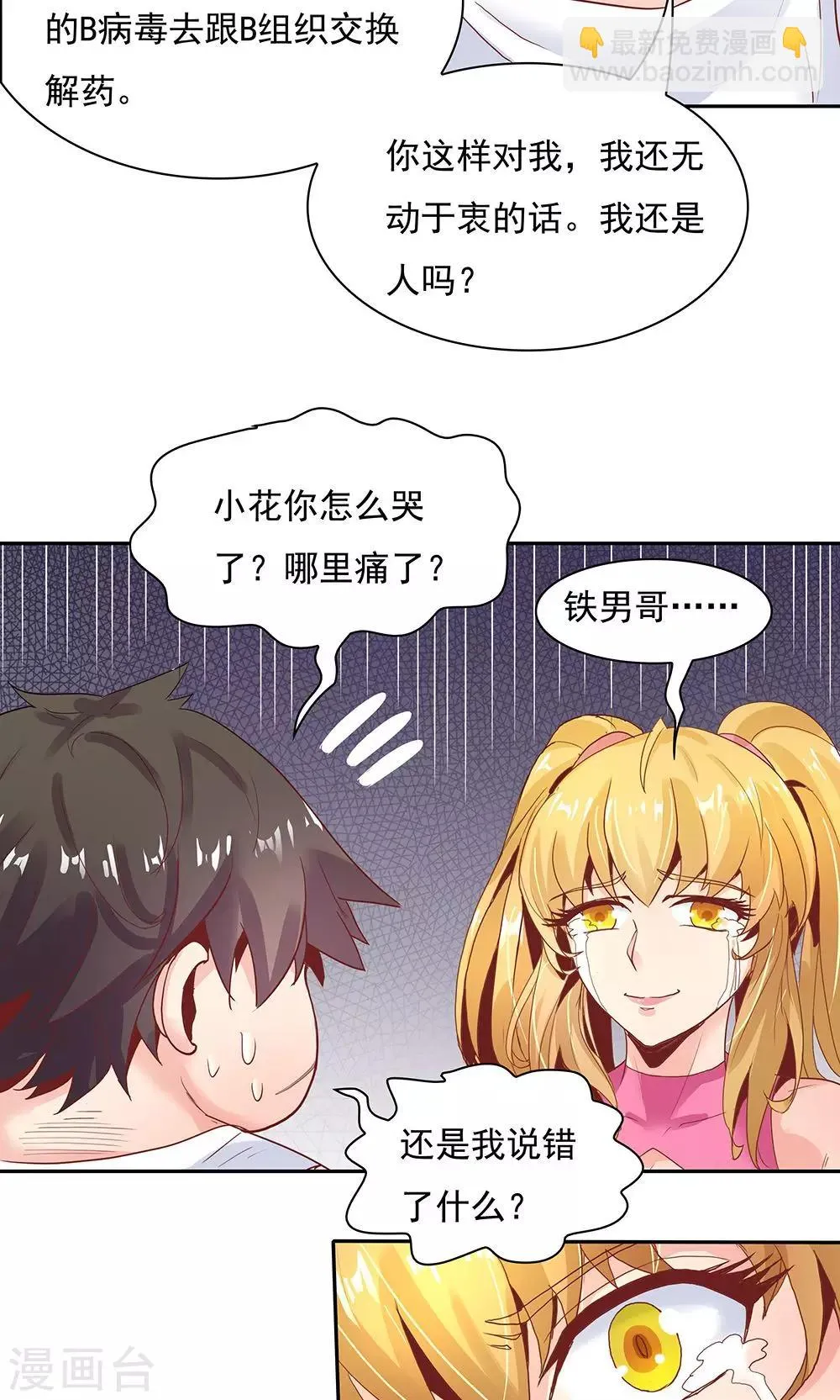 第97话 第13页
