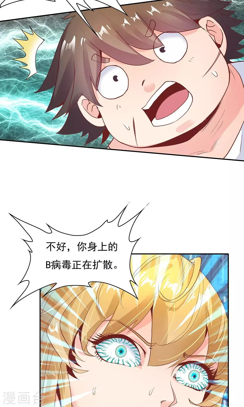 第97话 第15页