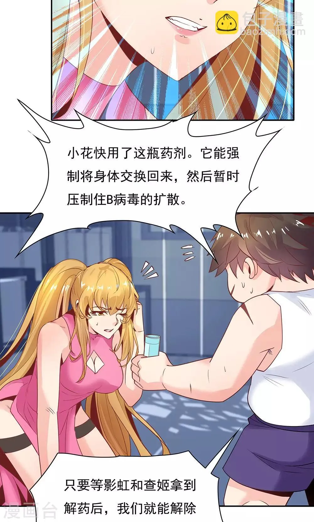 第97话 第16页