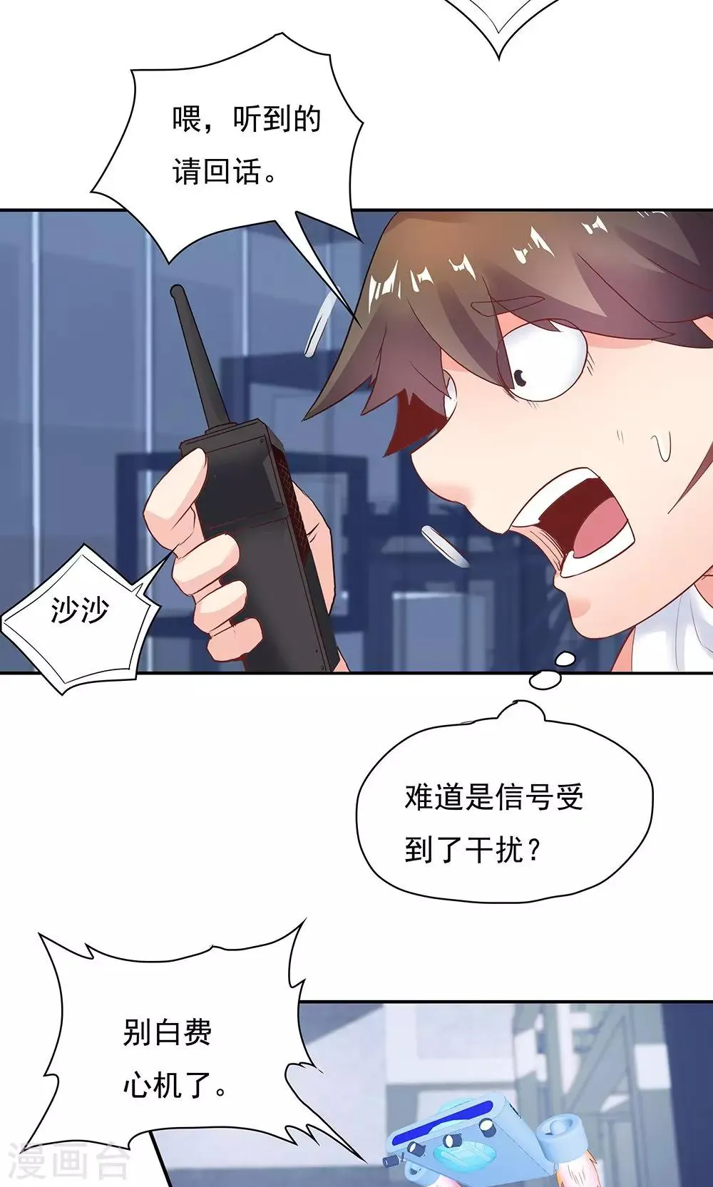 第97话 第18页