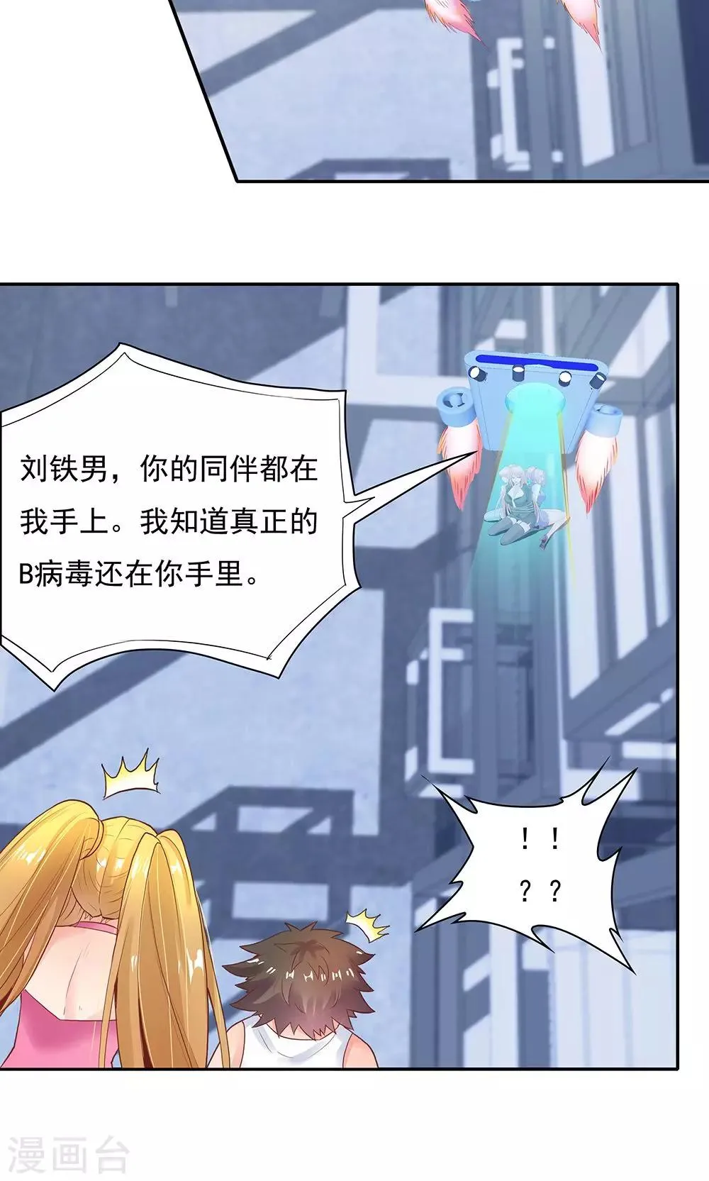 第97话 第19页