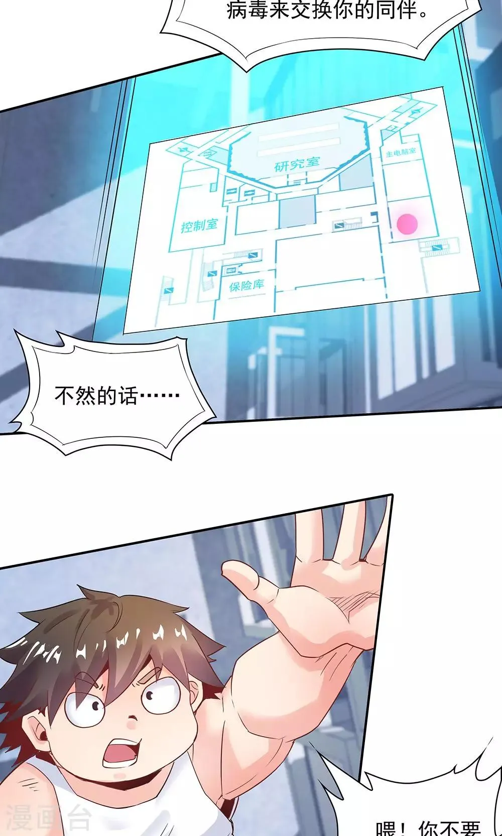 第97话 第21页