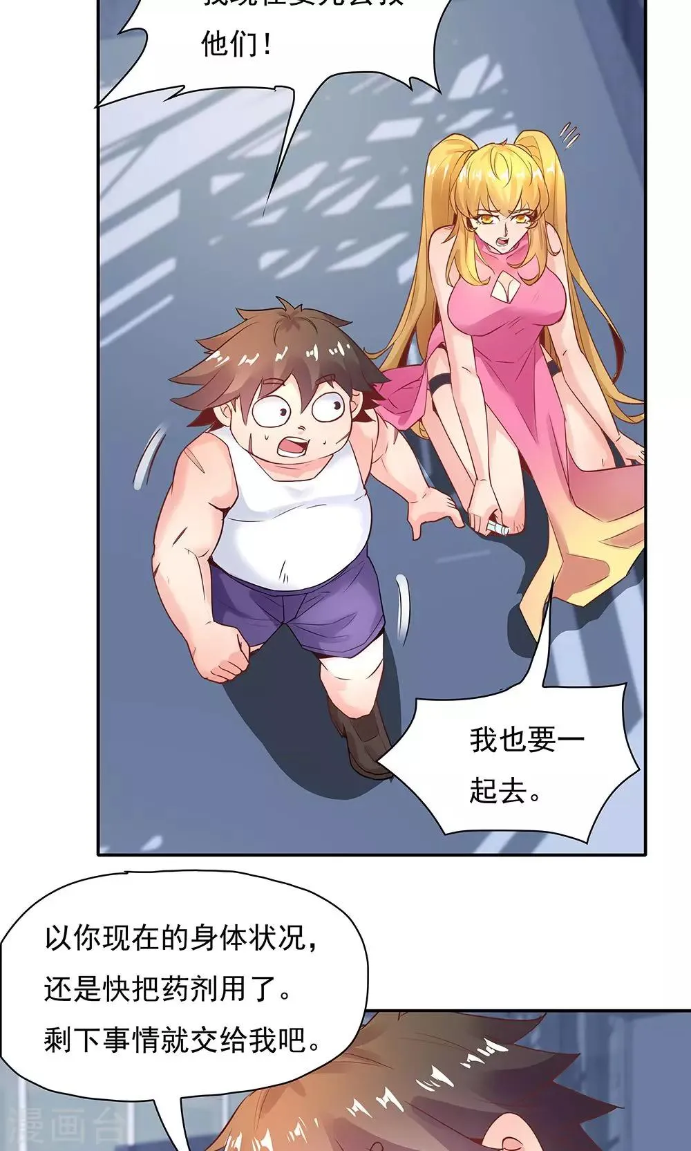 第97话 第23页