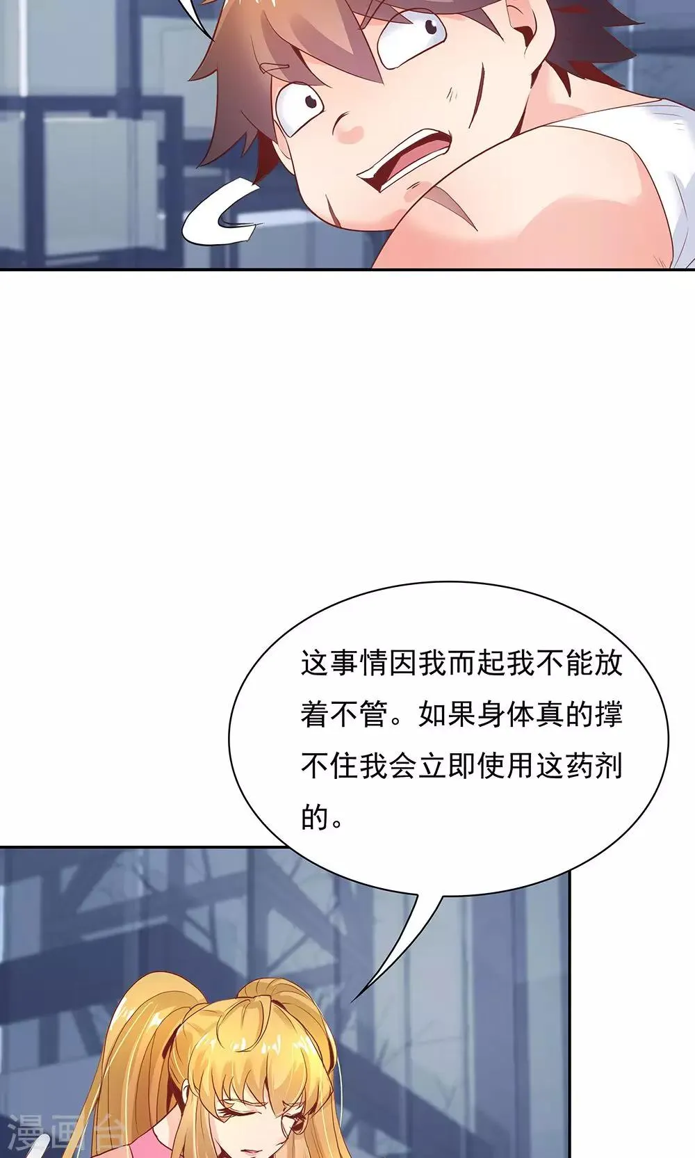 第97话 第24页