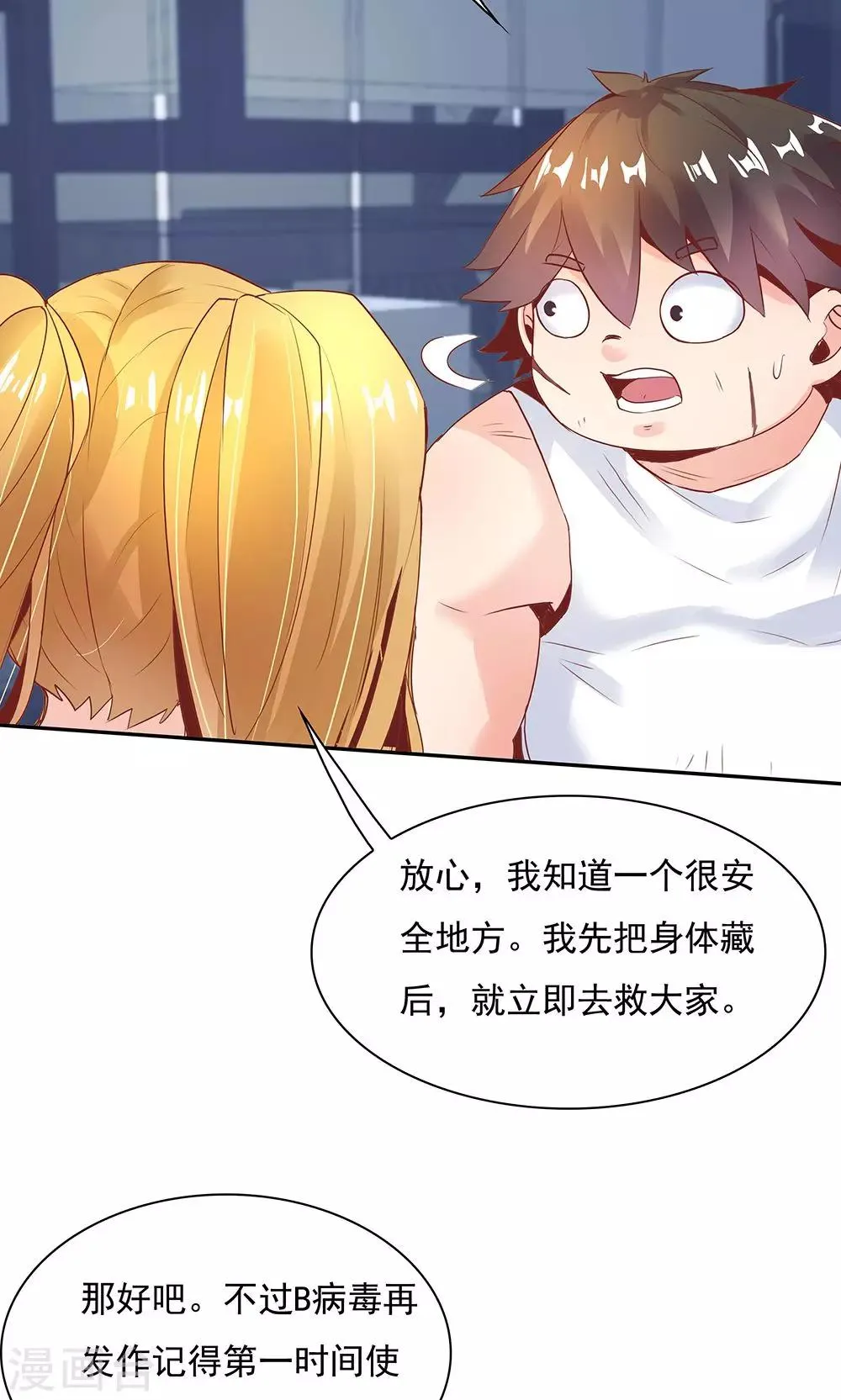 第97话 第26页