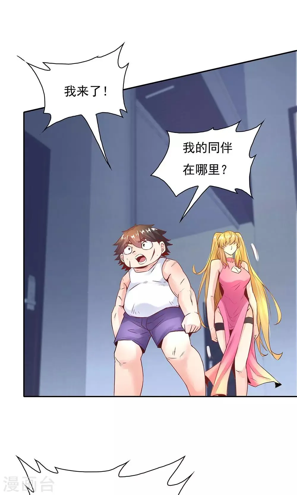 第97话 第28页