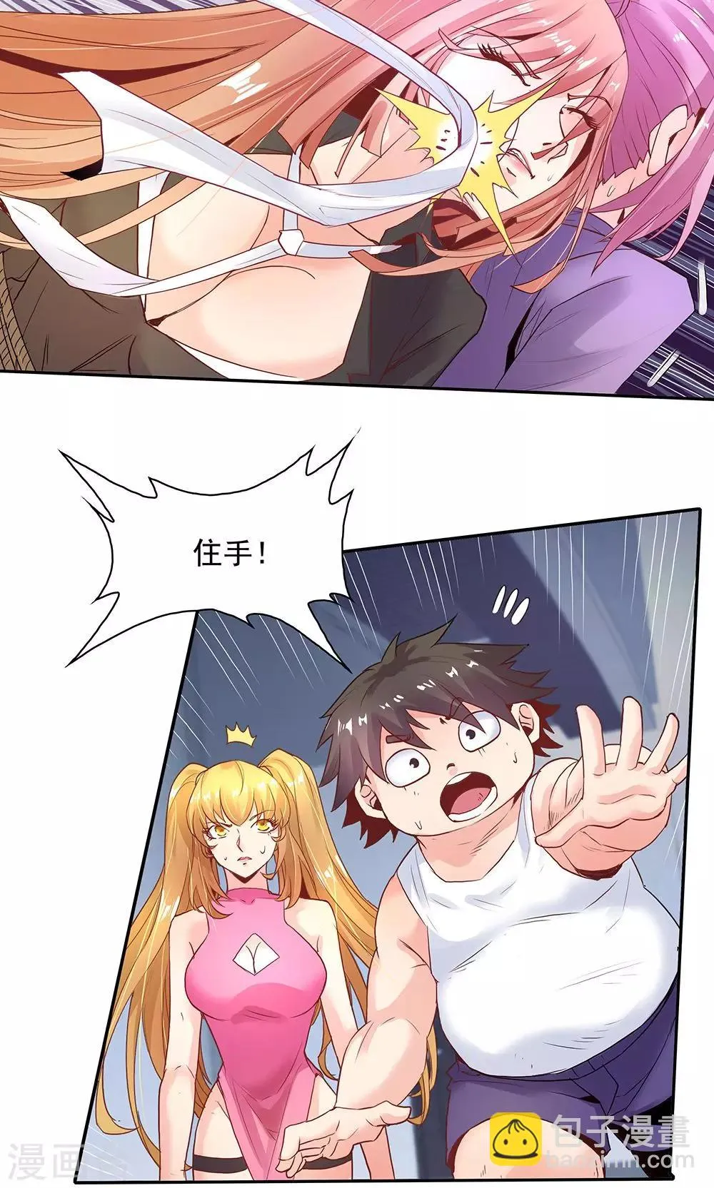 第97话 第30页