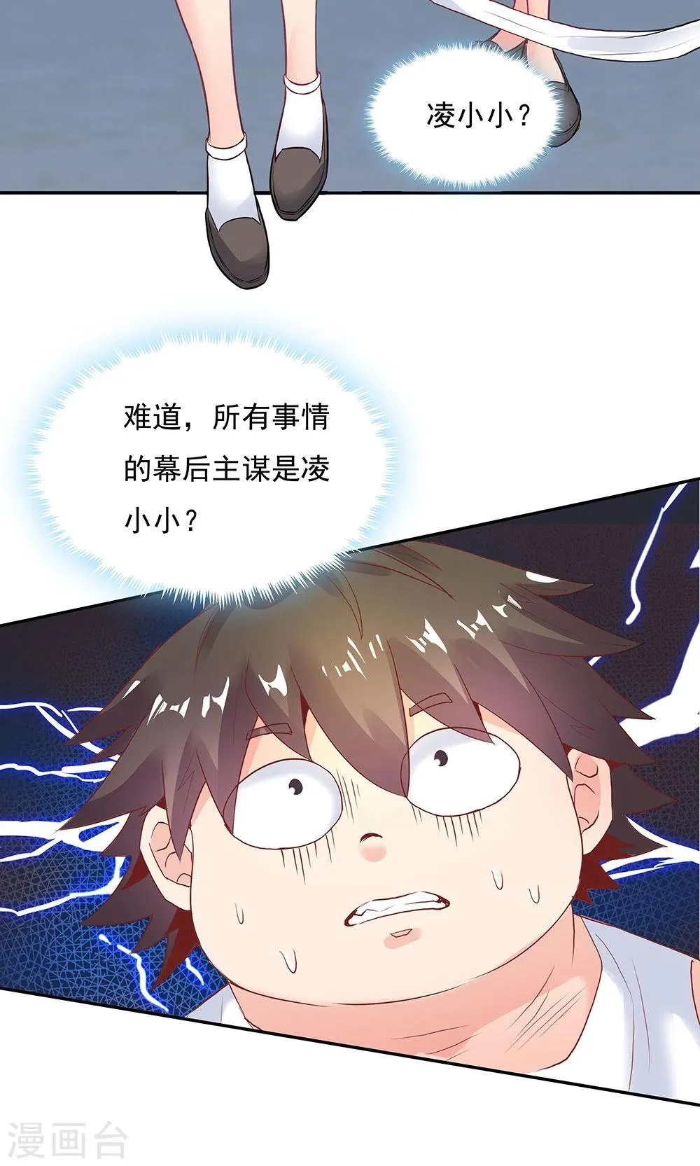 第97话 第32页