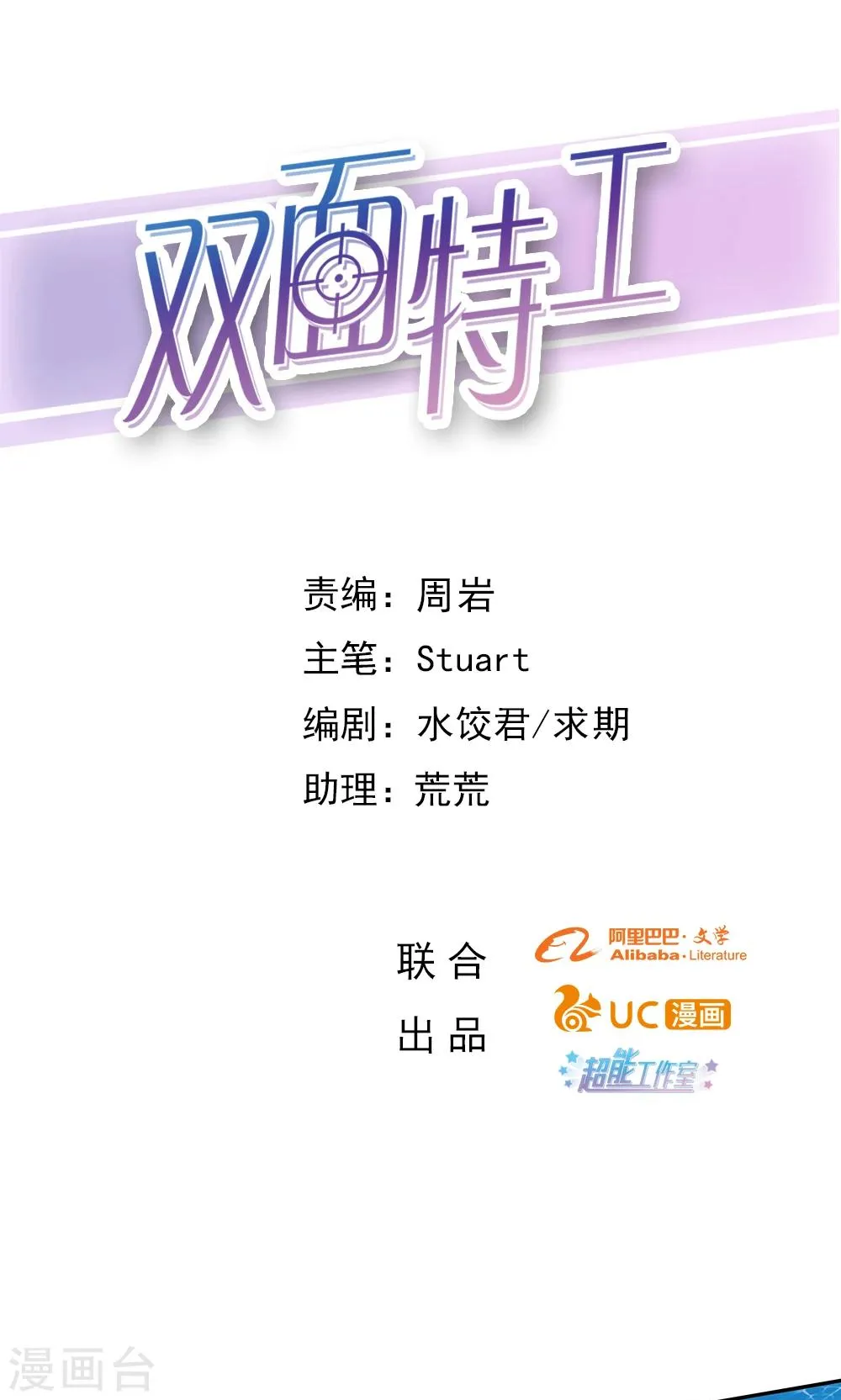 第98话 第1页