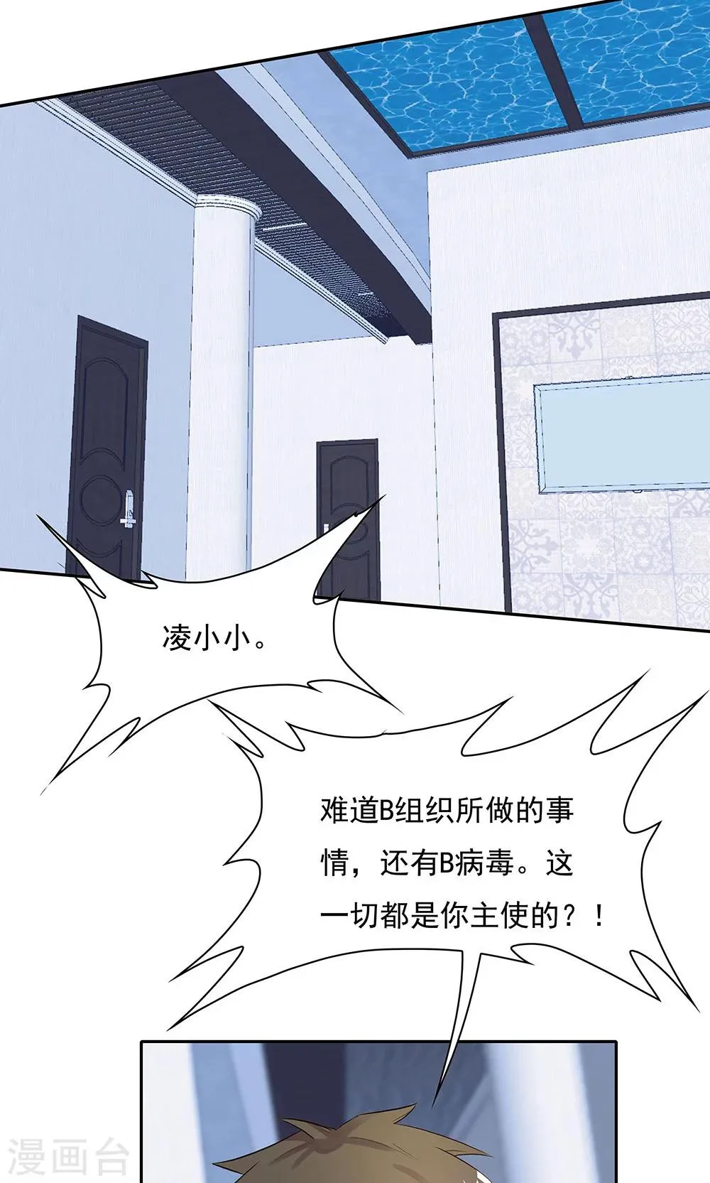 第98话 第2页