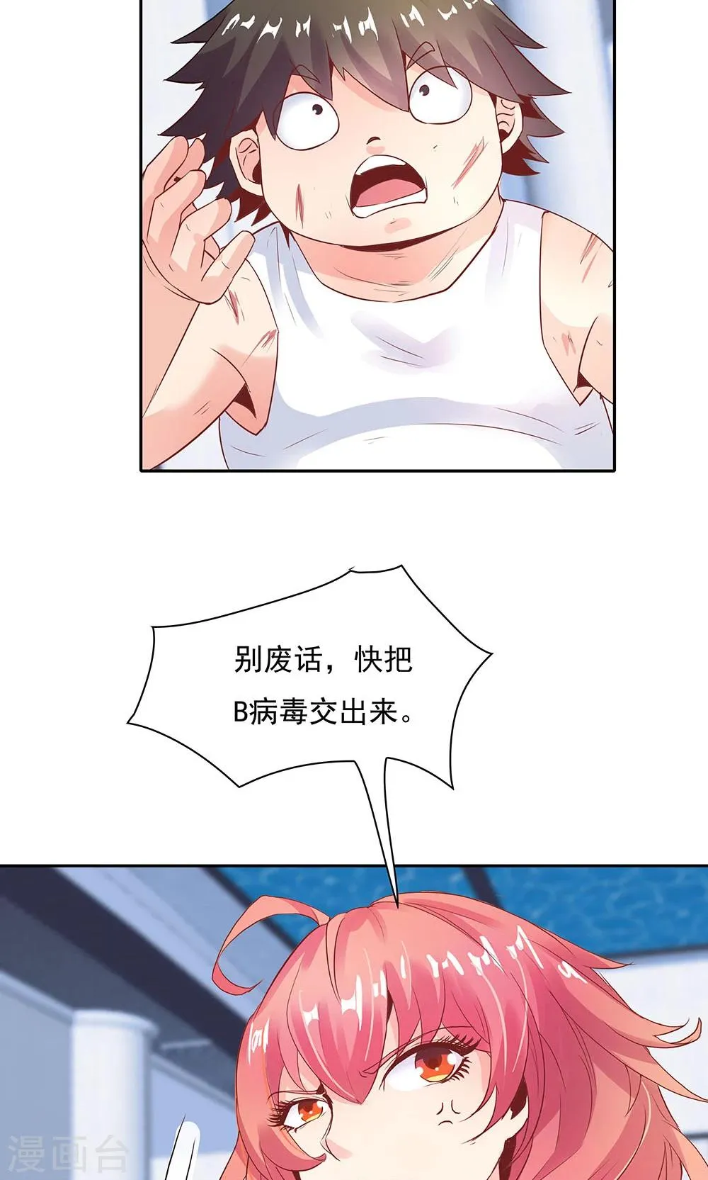 第98话 第3页