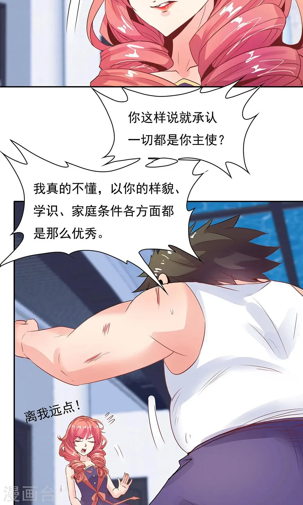 第98话 第4页