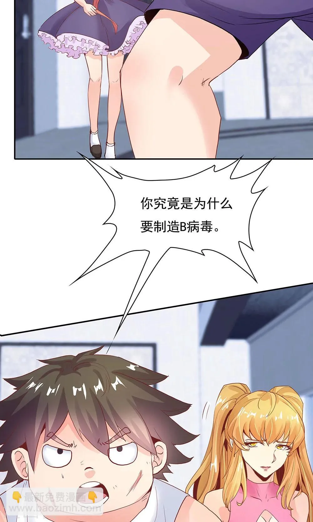 第98话 第5页