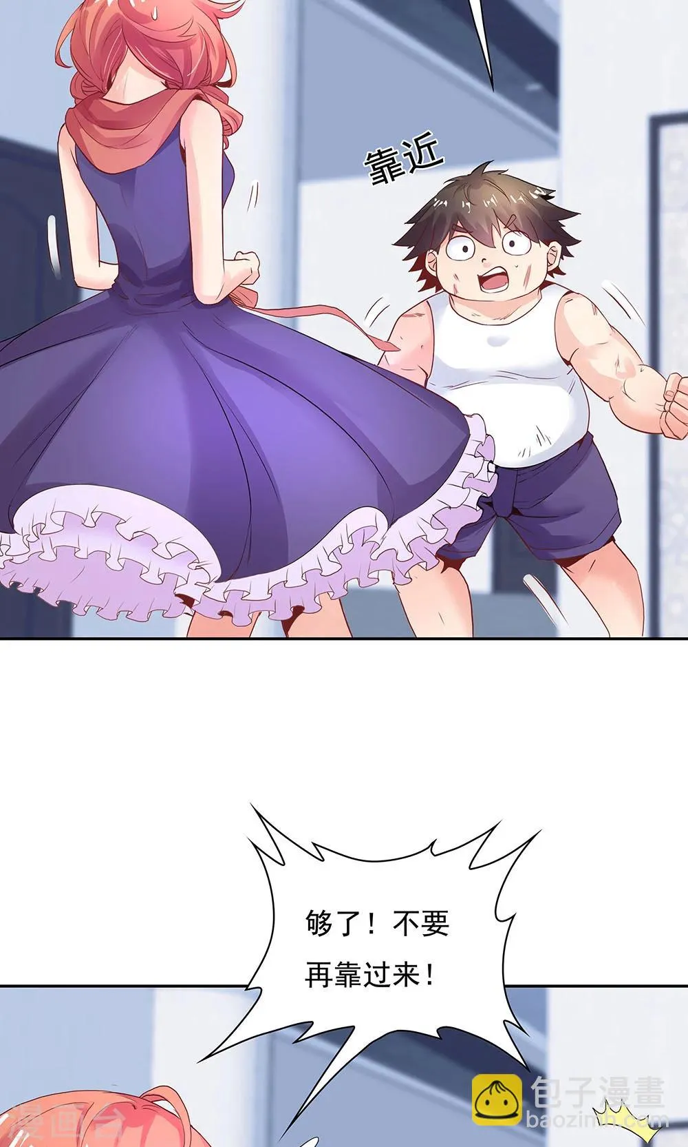 第98话 第9页