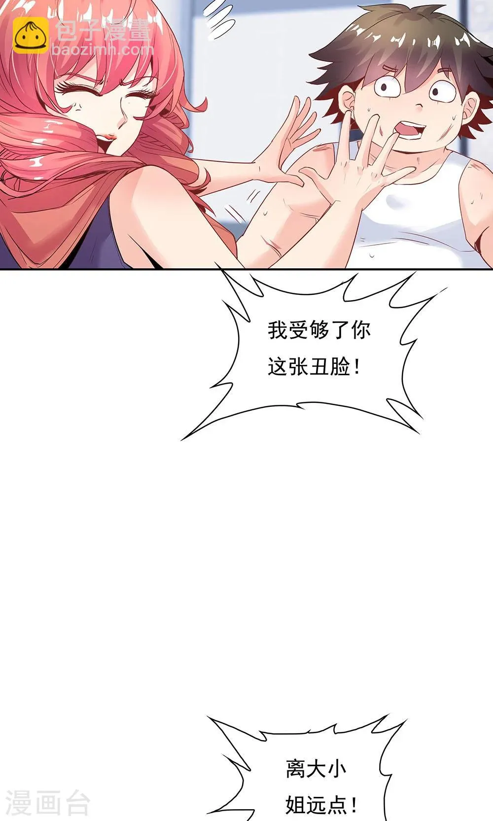 第98话 第10页