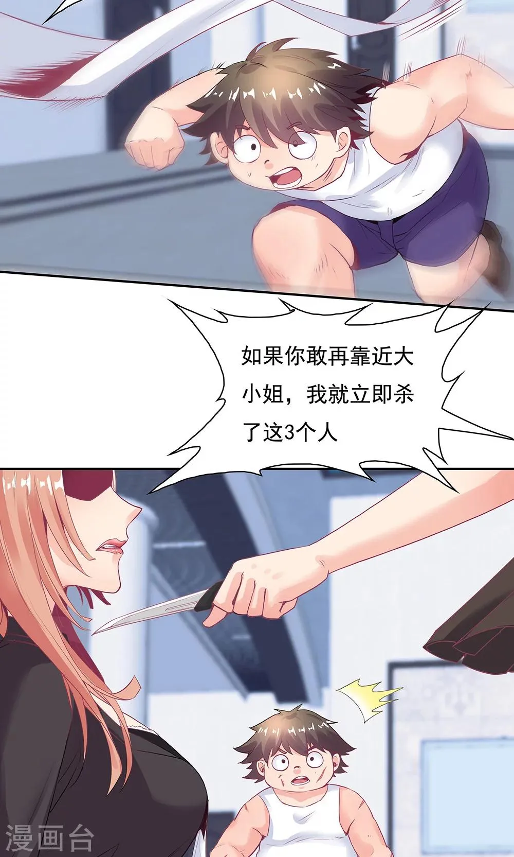 第98话 第12页