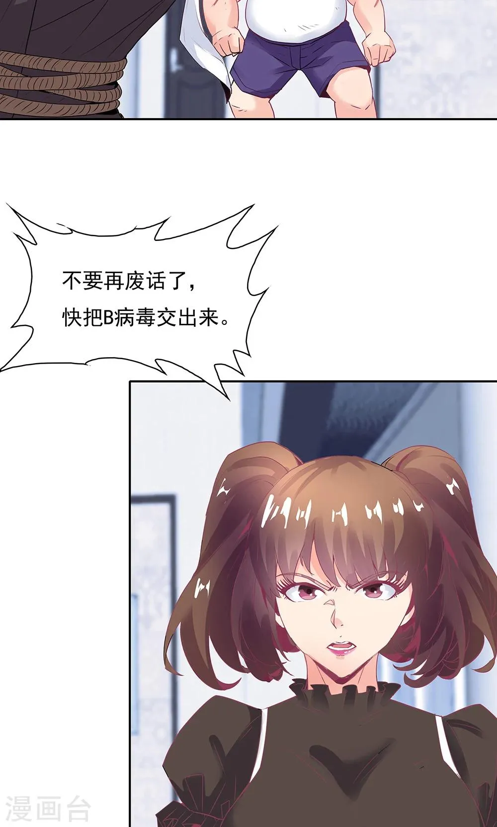 第98话 第13页