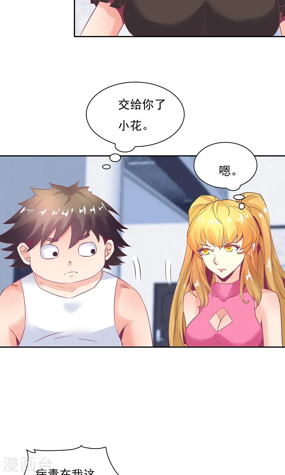 第98话 第14页