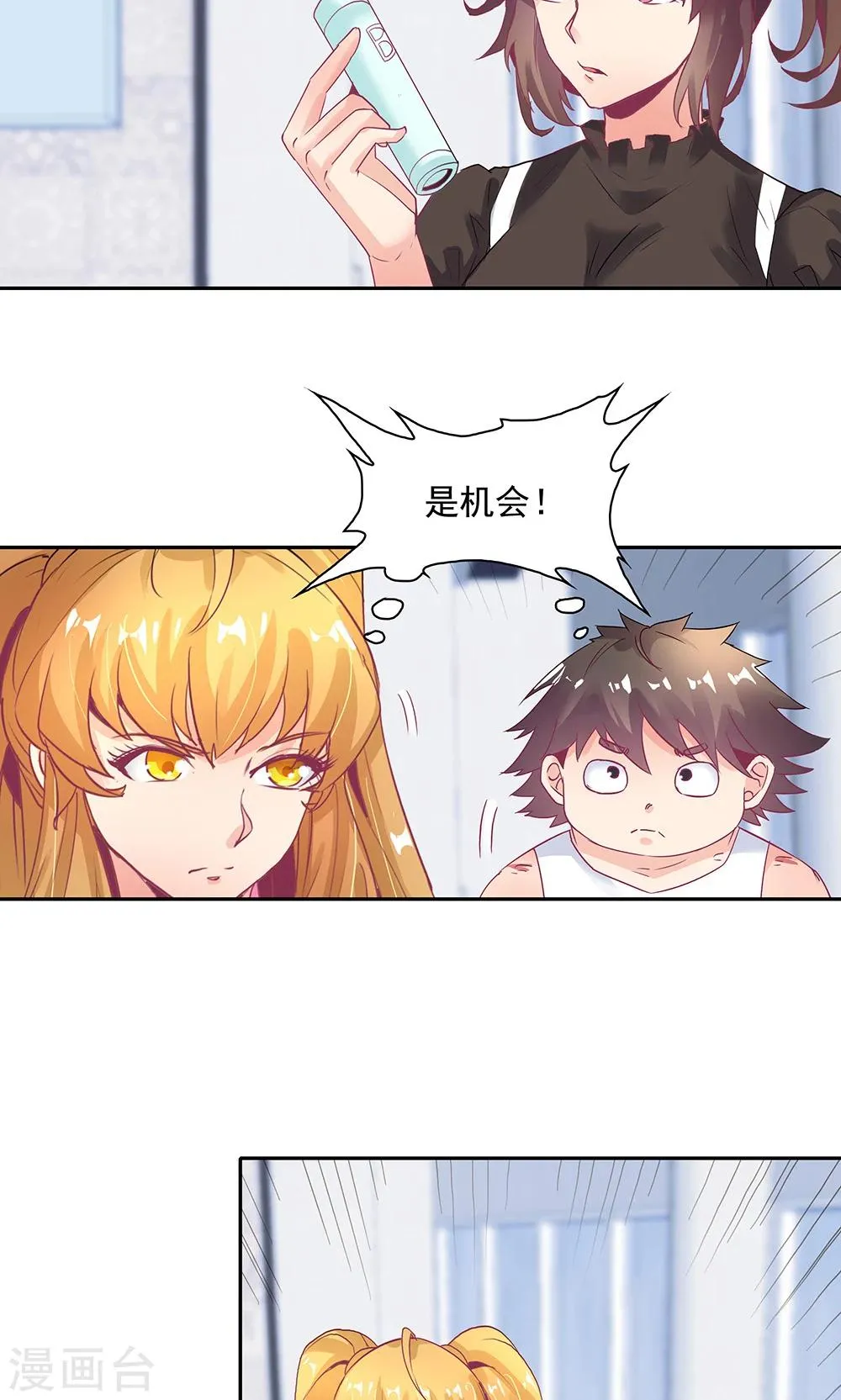 第98话 第20页