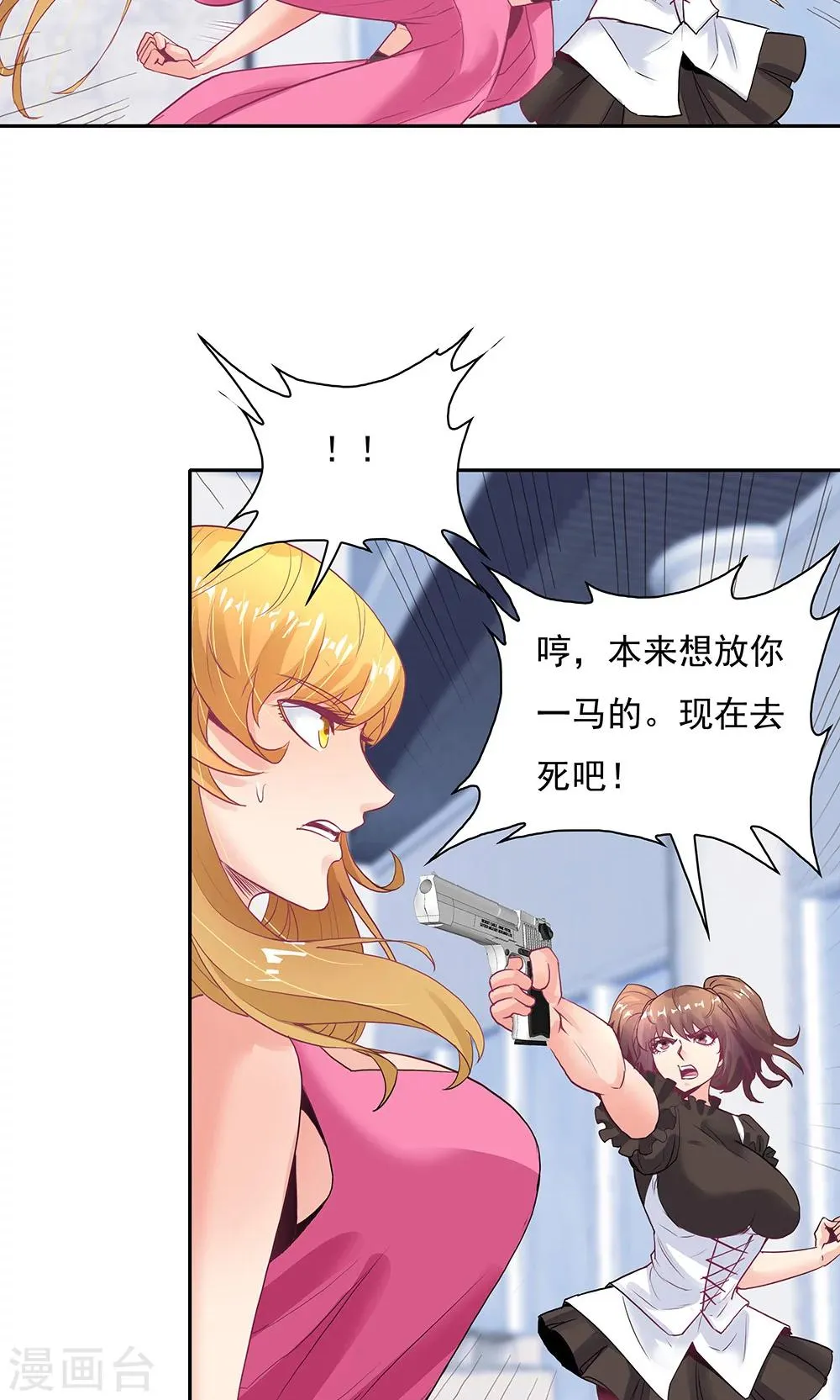 第98话 第22页