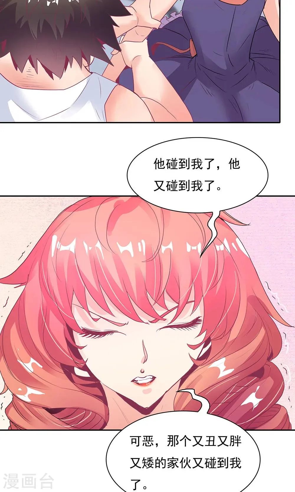 第98话 第26页