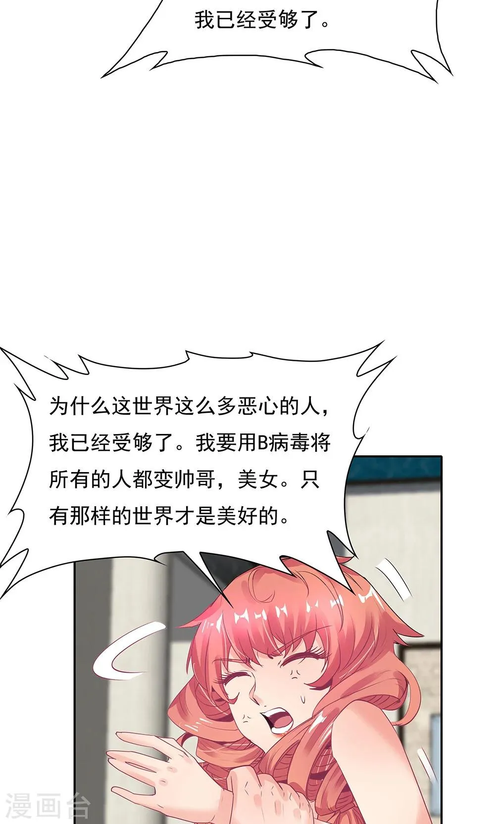第98话 第28页