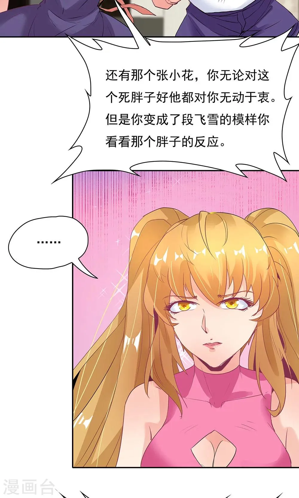 第98话 第30页