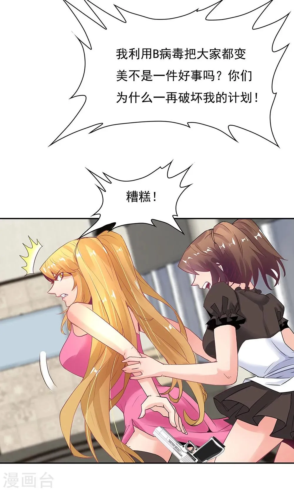 第98话 第31页