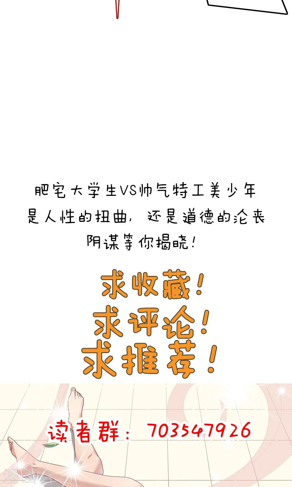 第98话 第35页