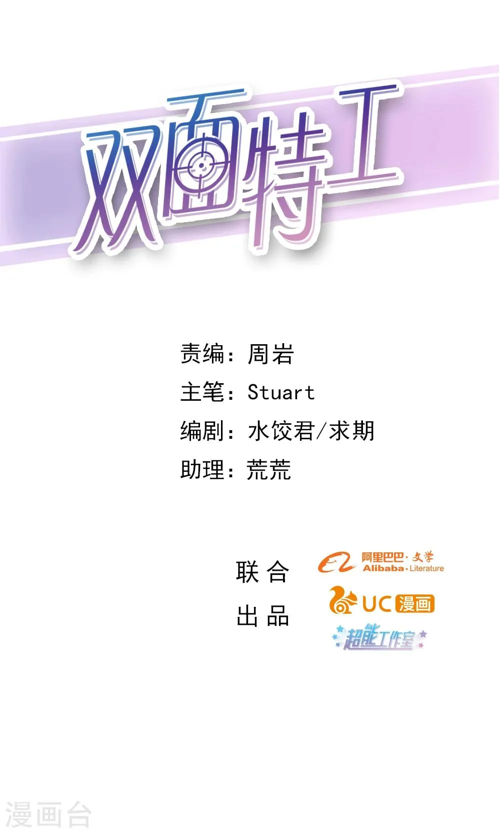 第99话 第1页