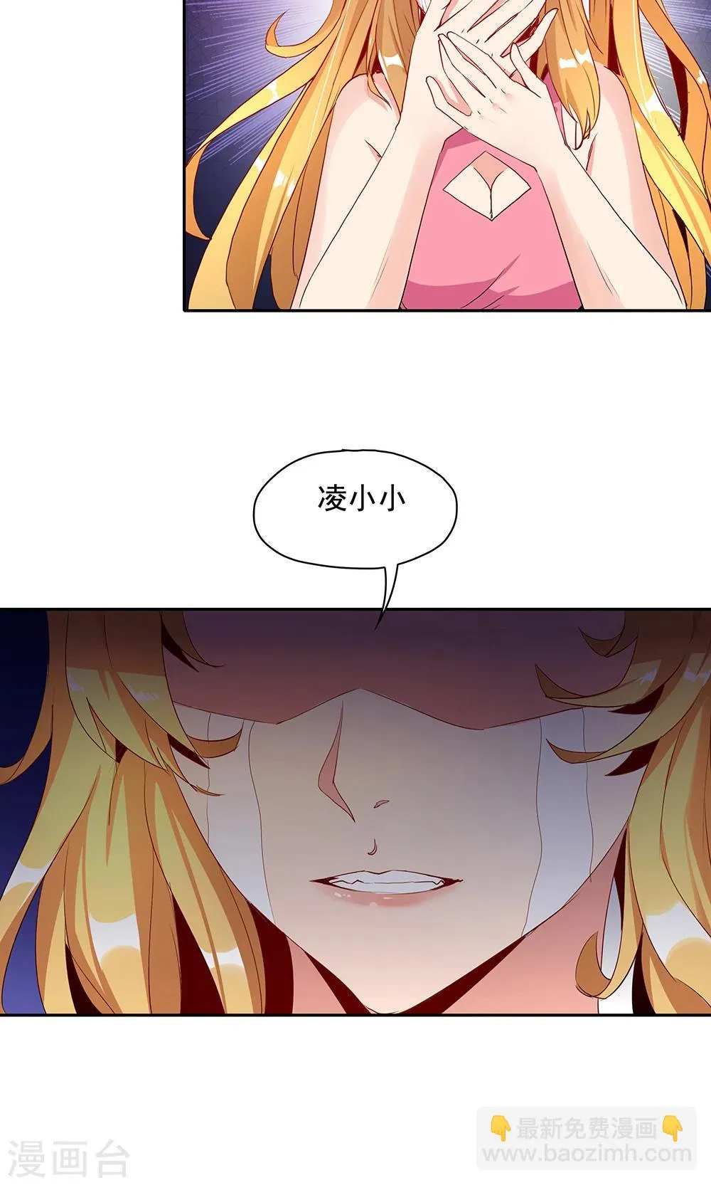 第99话 第6页