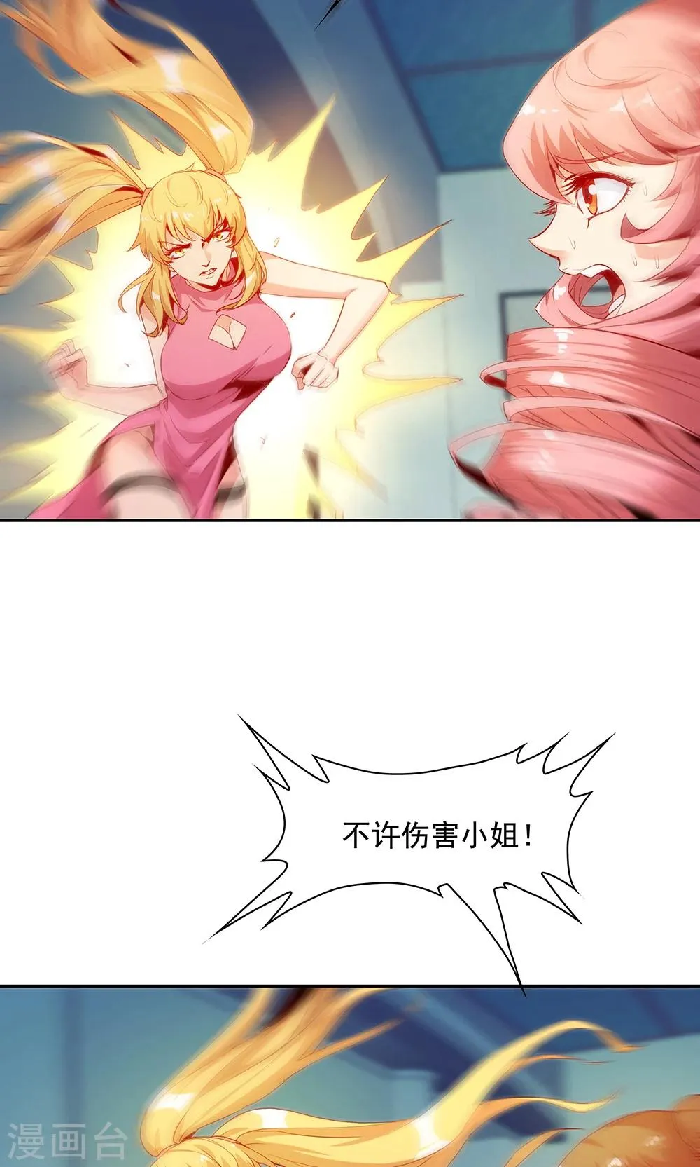 第99话 第8页