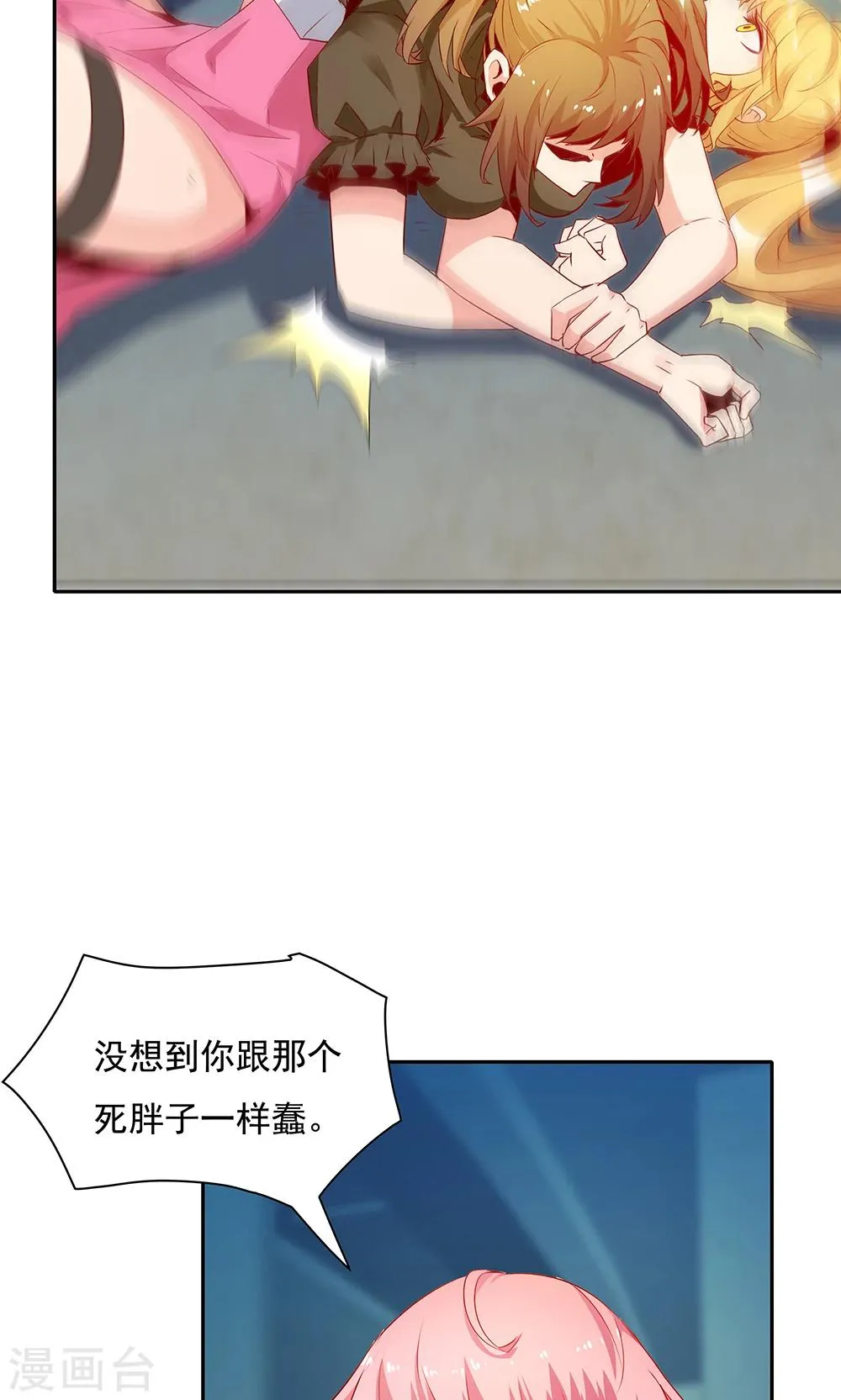 第99话 第10页