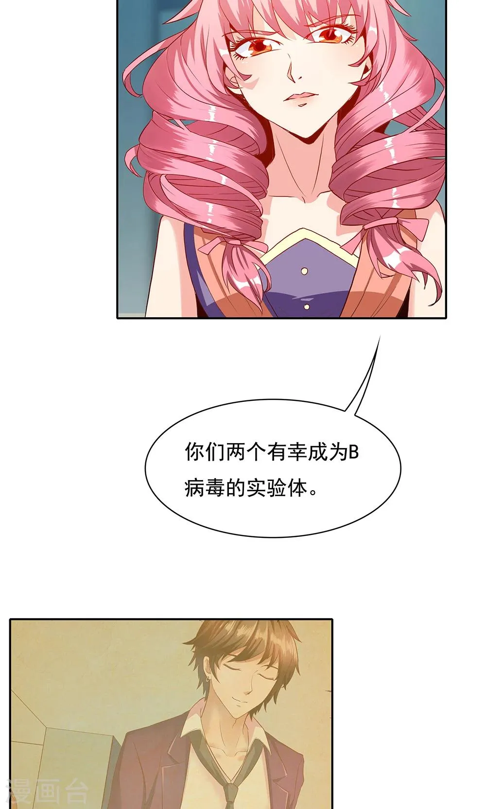第99话 第11页