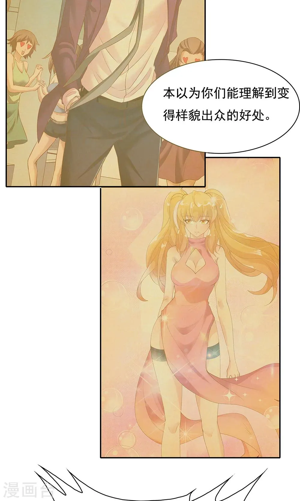 第99话 第12页