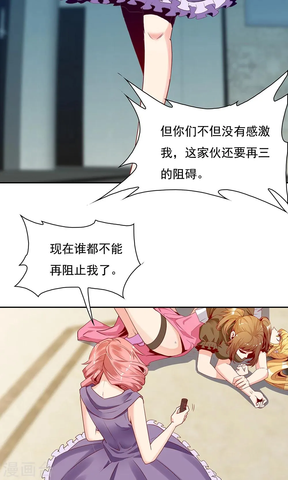 第99话 第14页