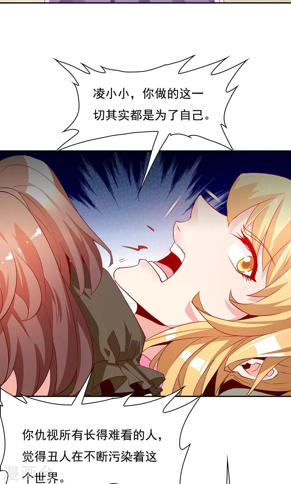 第99话 第15页