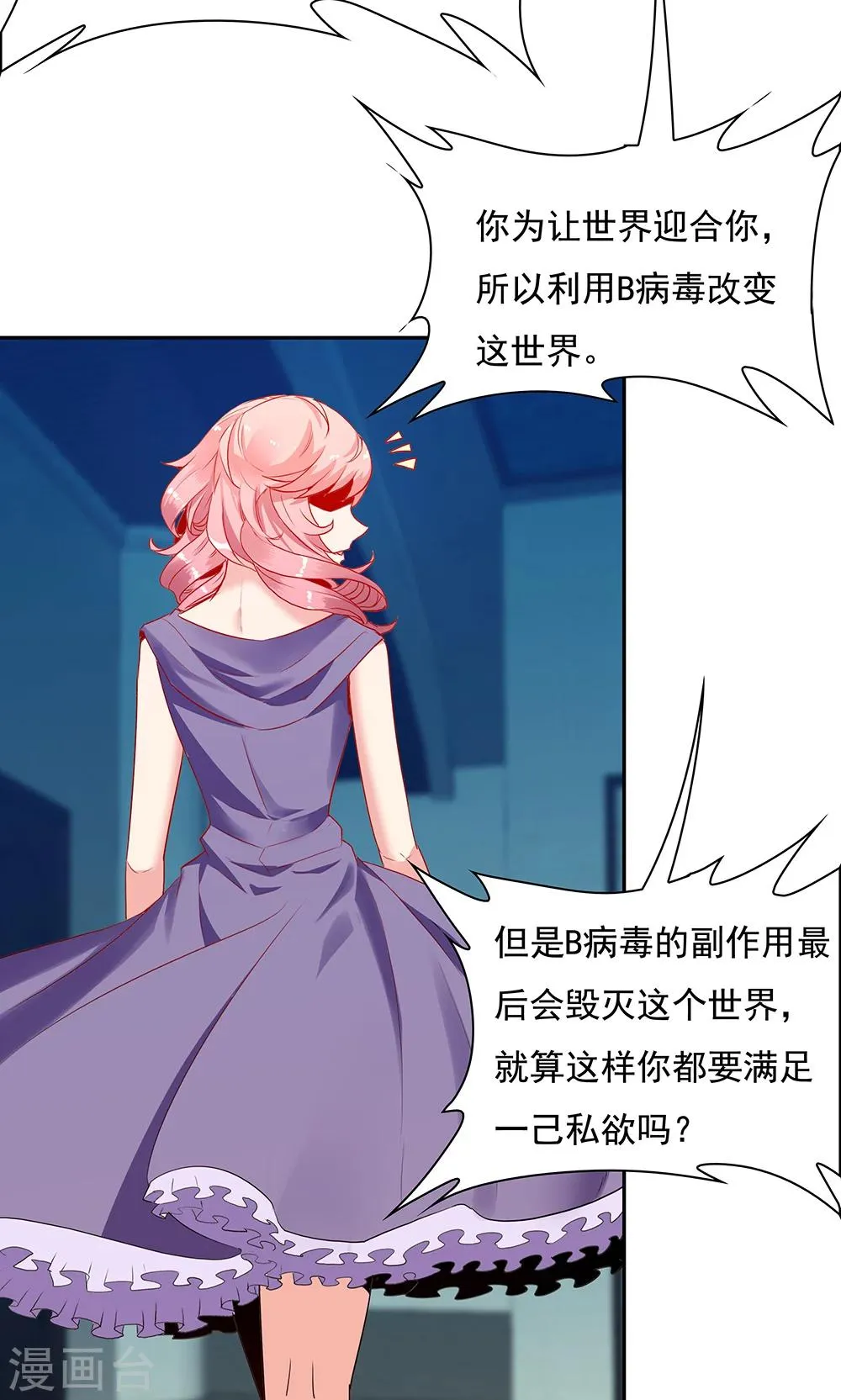 第99话 第16页