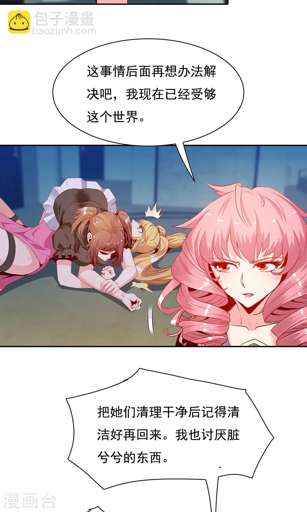 第99话 第17页