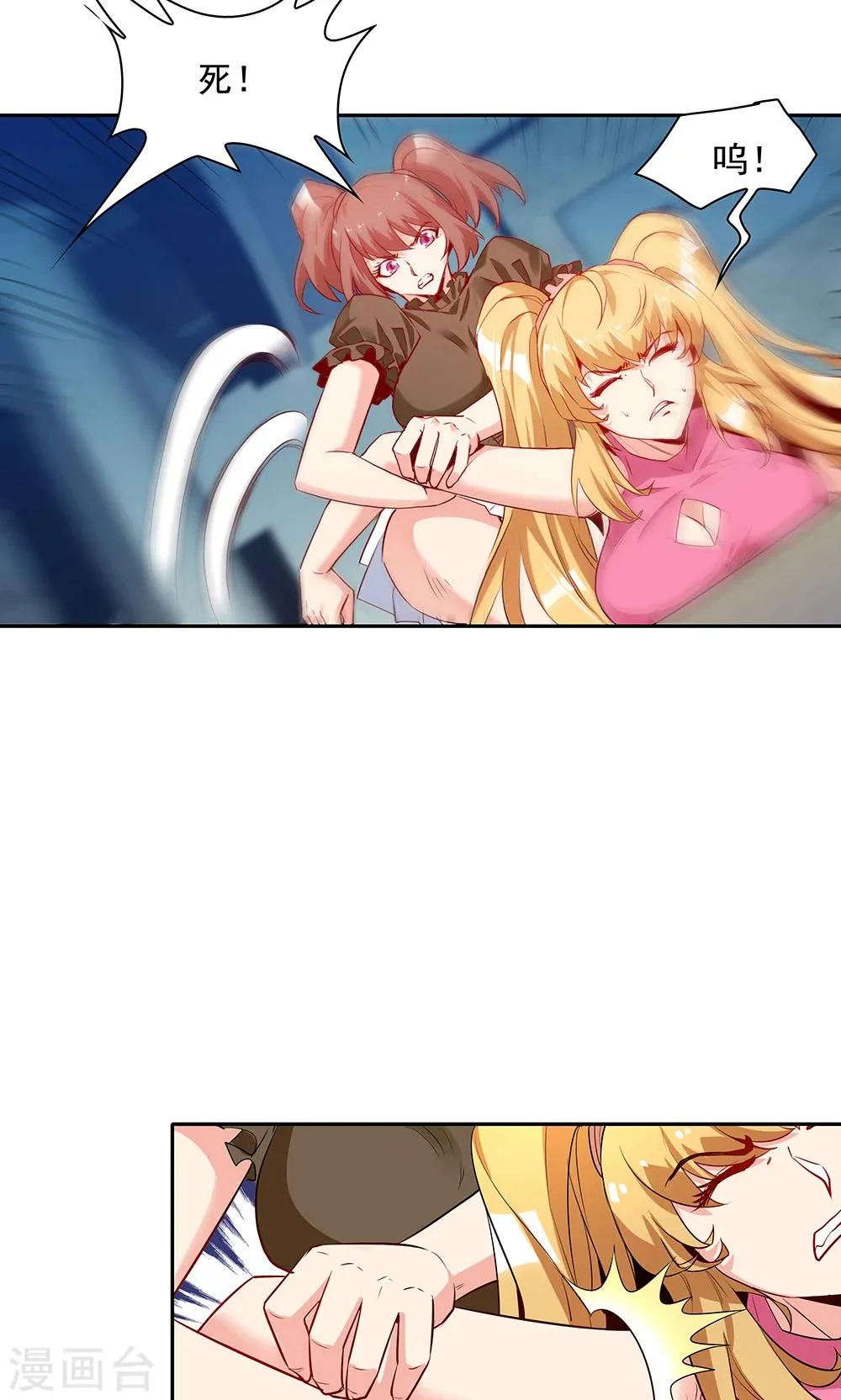 第99话 第19页