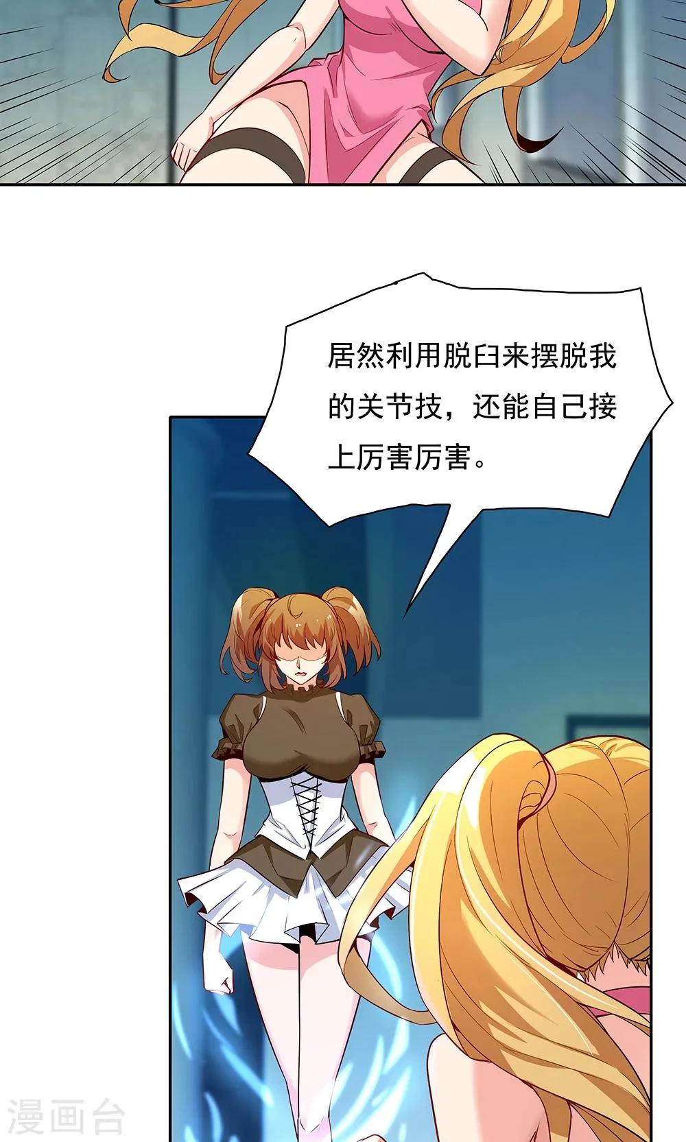 第99话 第22页