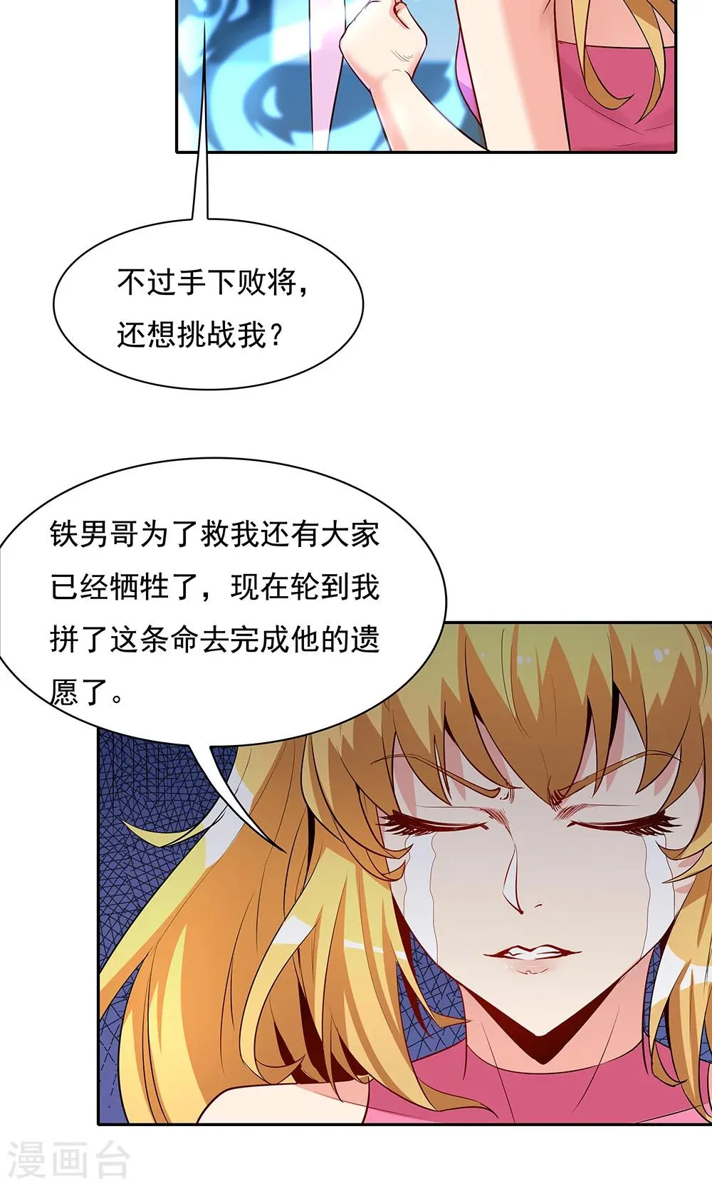 第99话 第23页