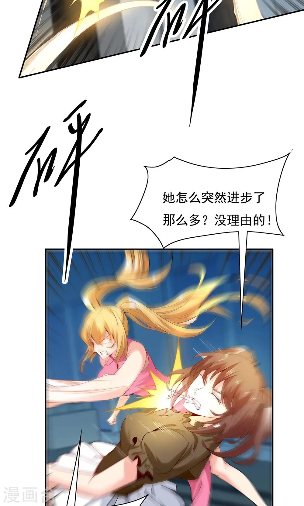第99话 第25页
