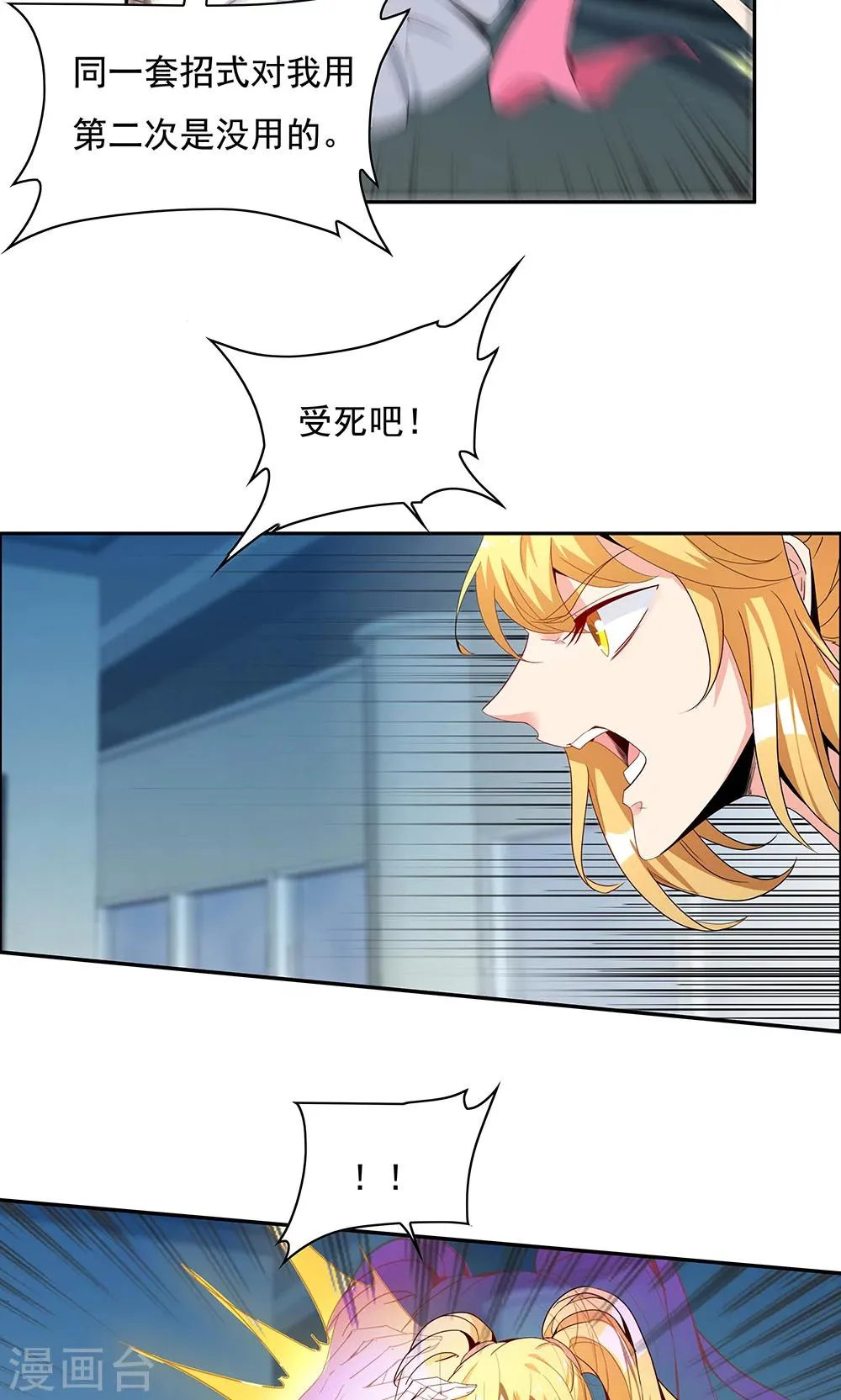 第99话 第26页