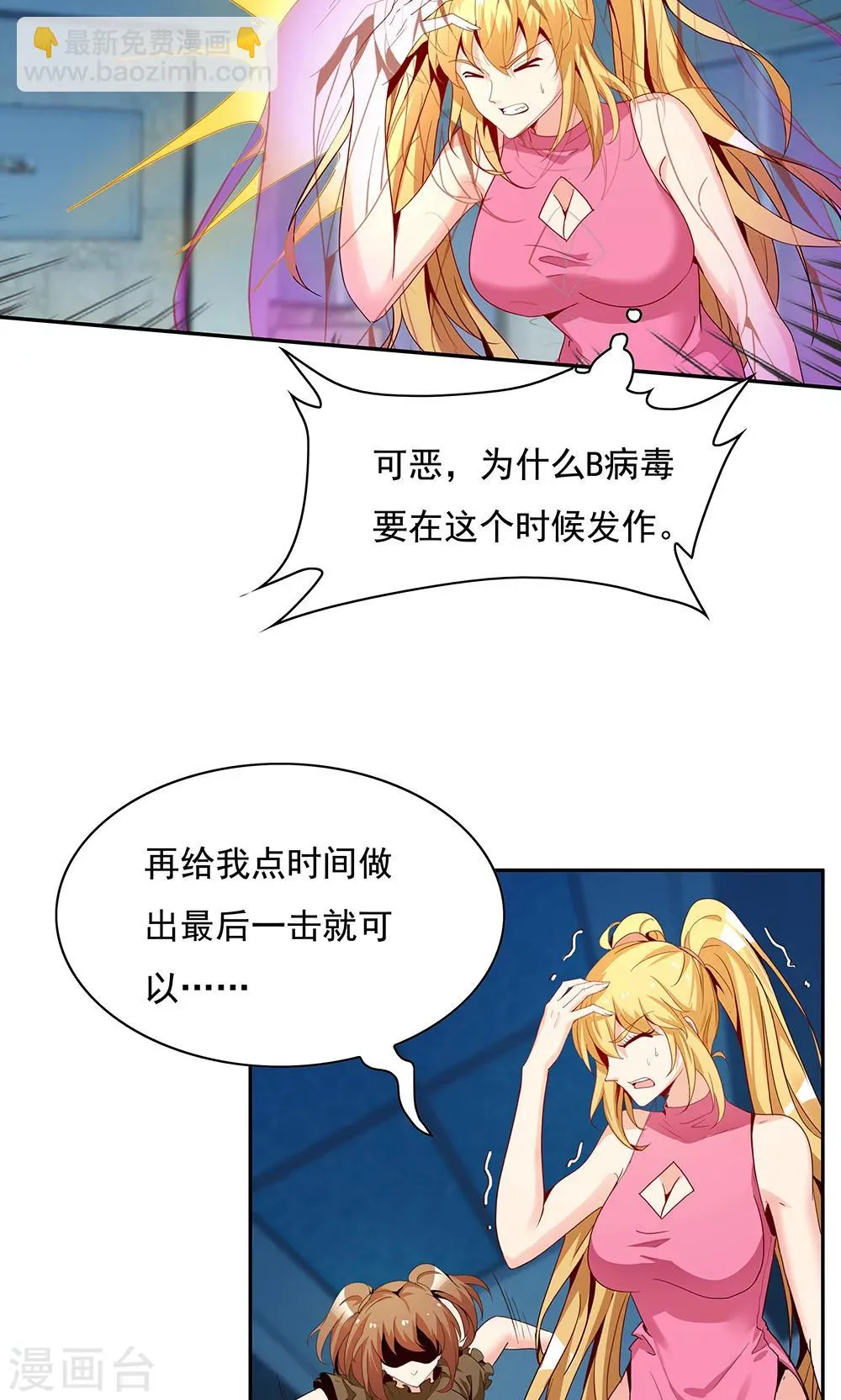 第99话 第27页