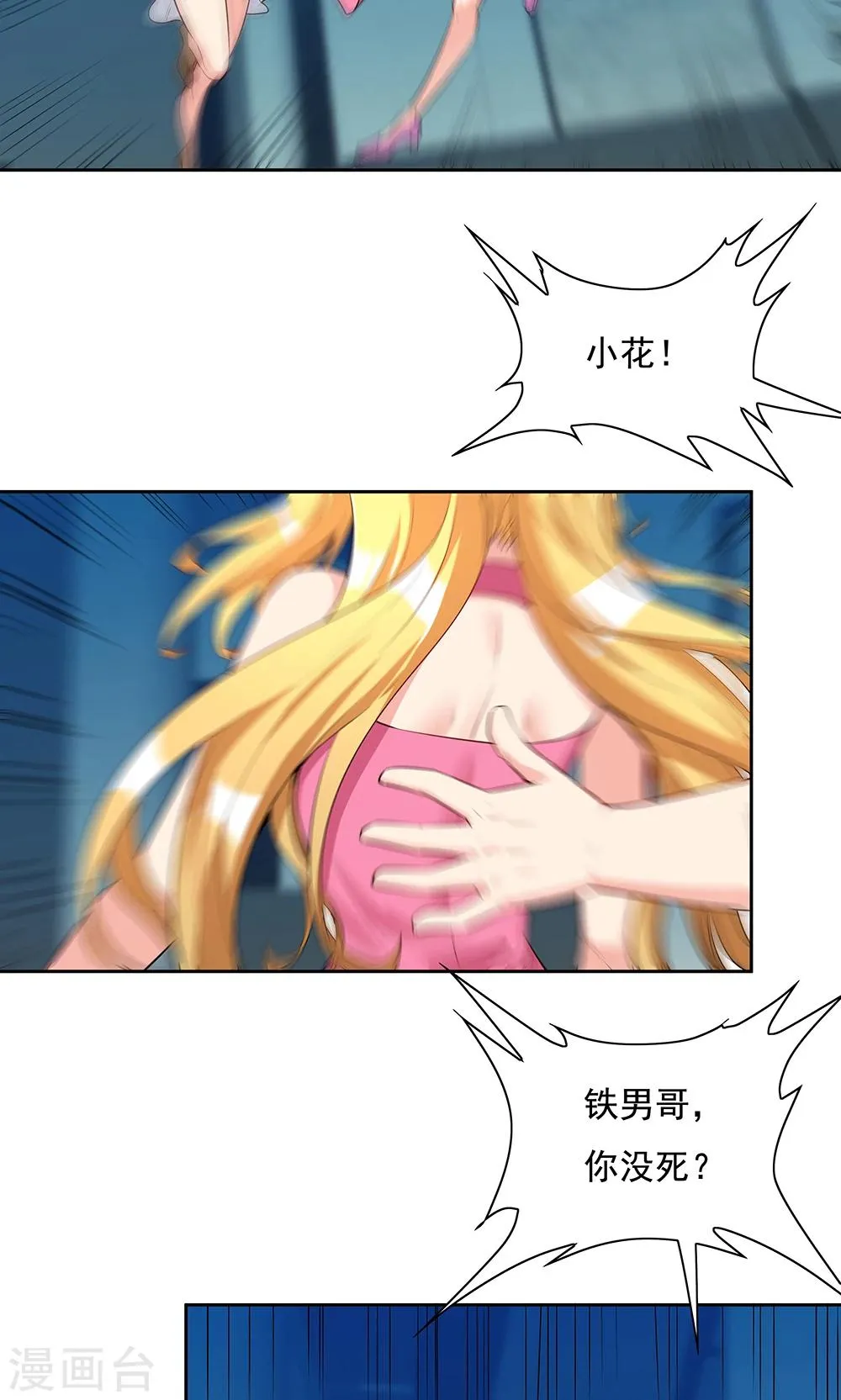 第99话 第29页