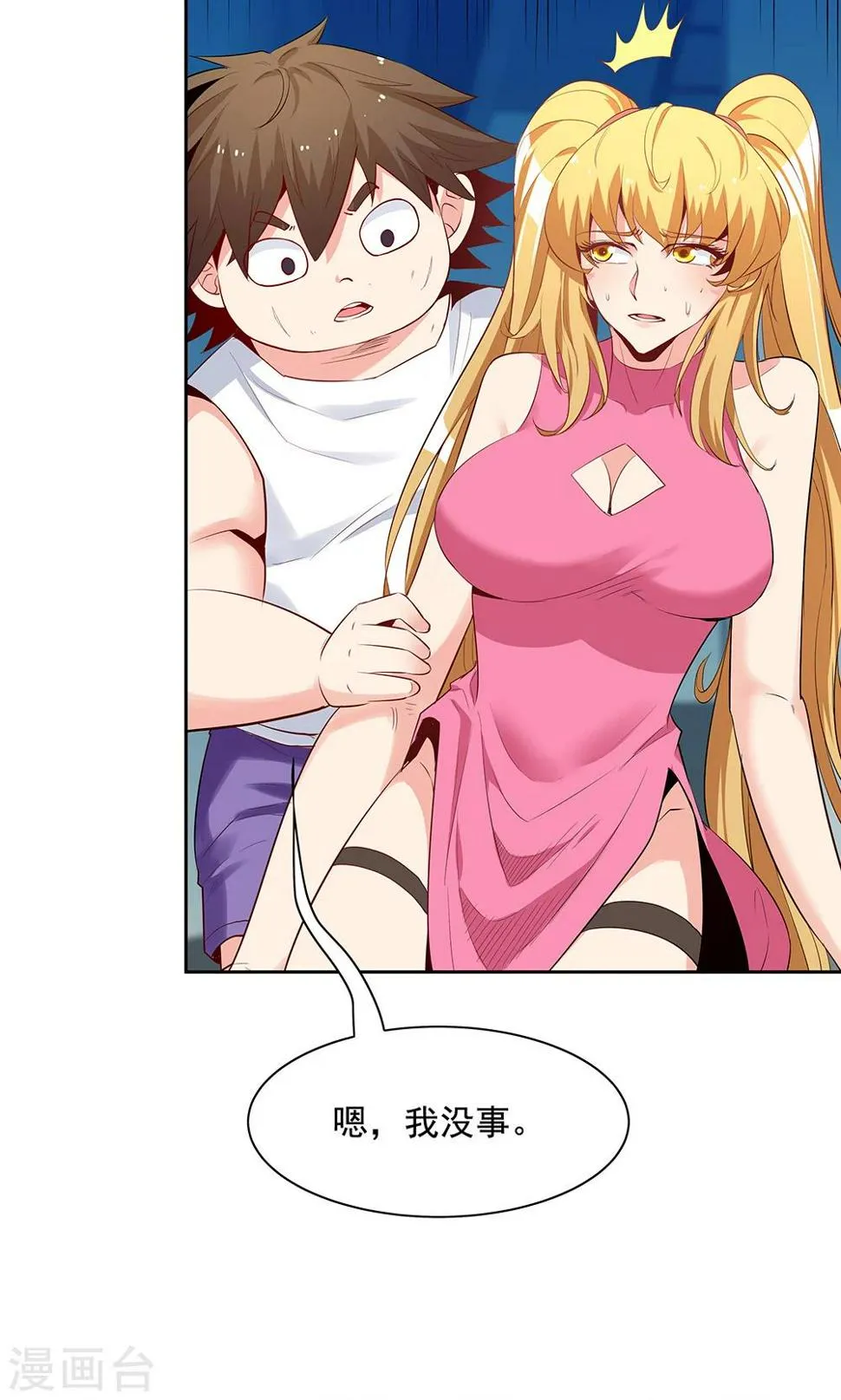 第99话 第30页