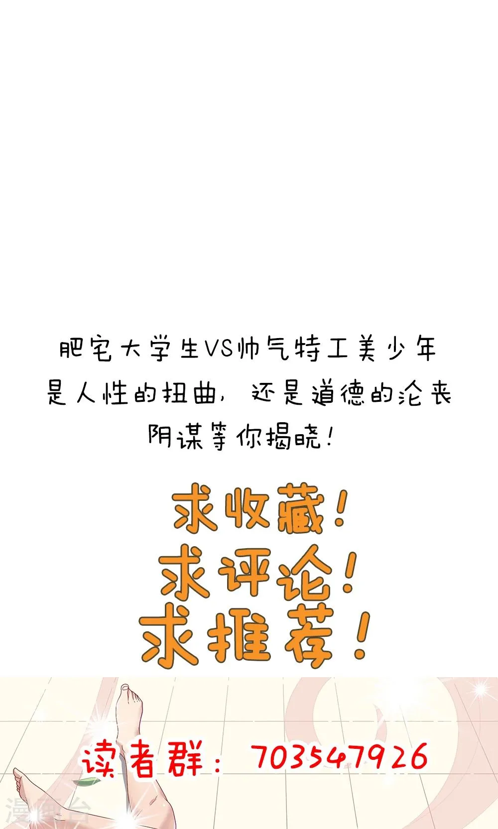 第99话 第36页