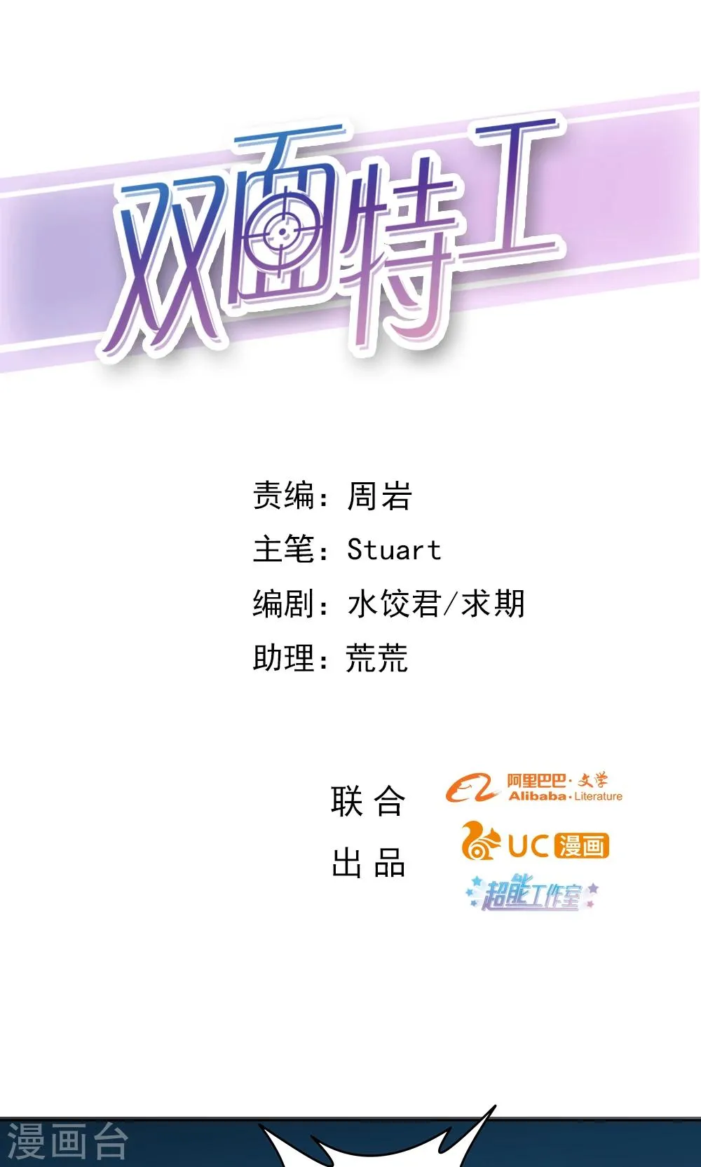 第100话 第1页